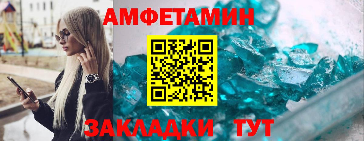 Amphetamine Premium  Amphetamine  Амфетамин  Вход с VPN  Тюмень 