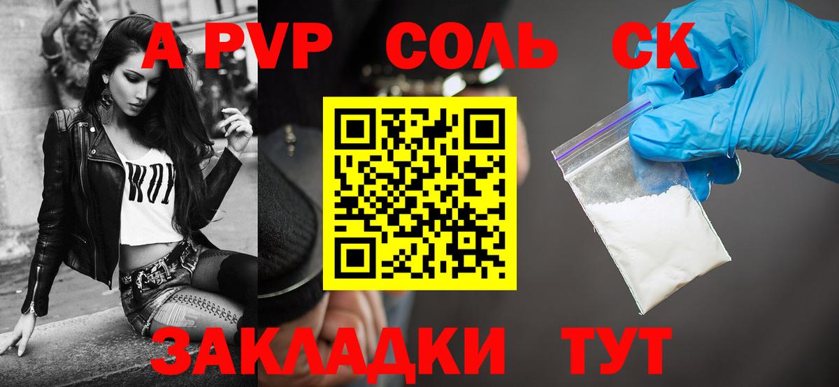 А ПВП VHQ  А ПВП кристаллы  Вход с VPN  Тюмень  Alfa_PVP  A-PVP СК КРИС 