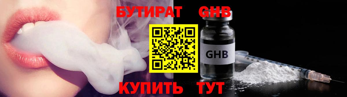 БУТИРАТ оксана  Вход с VPN  Бутират  Тюмень 