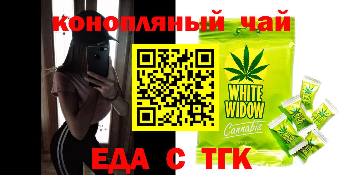 Тюмень  Печенье с ТГК марихуана  Вход с VPN 