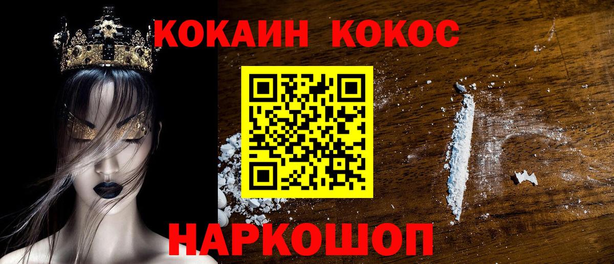 Cocaine 97% Тюмень