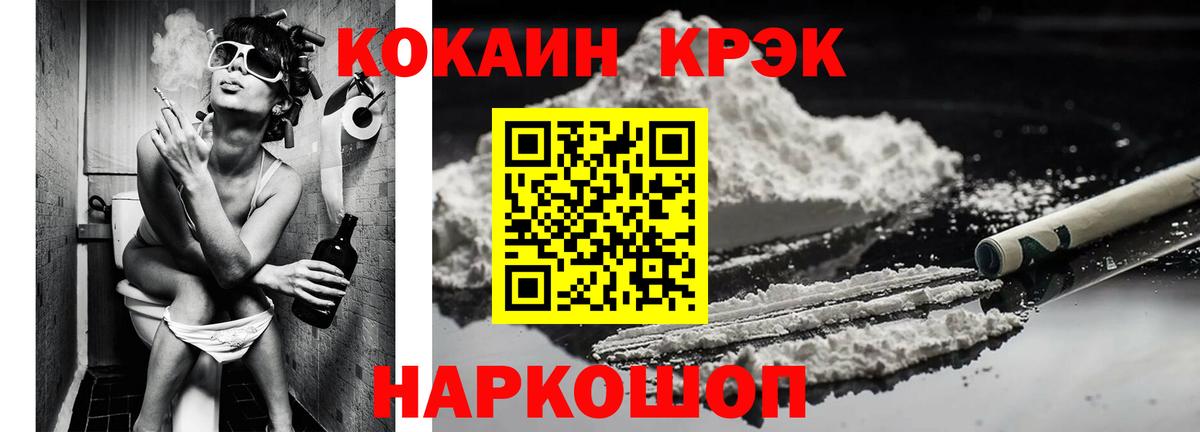 дарнет шоп  Вход с VPN  Кокаин  Тюмень  COCAIN 97% 