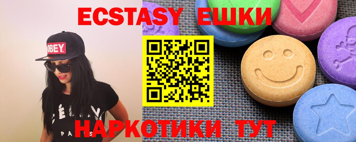 Тюмень  Ecstasy mix  МЕГА онион  Ecstasy TESLA  Вход с VPN 