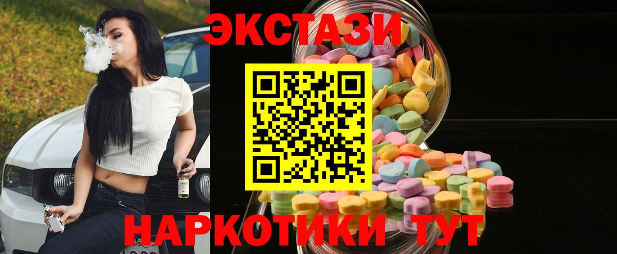 ЭКСТАЗИ 250 мг Тюмень
