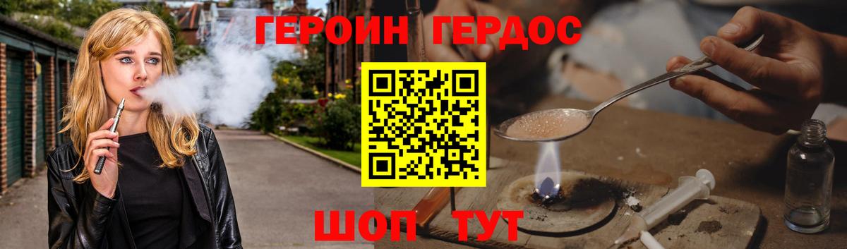 Героин афганец  Вход с VPN  Тюмень 