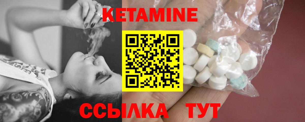 КЕТАМИН VHQ  Вход с VPN  Тюмень 