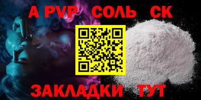 Альфа ПВП Бузулук
