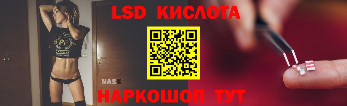 Лсд 25 экстази ecstasy Тюмень
