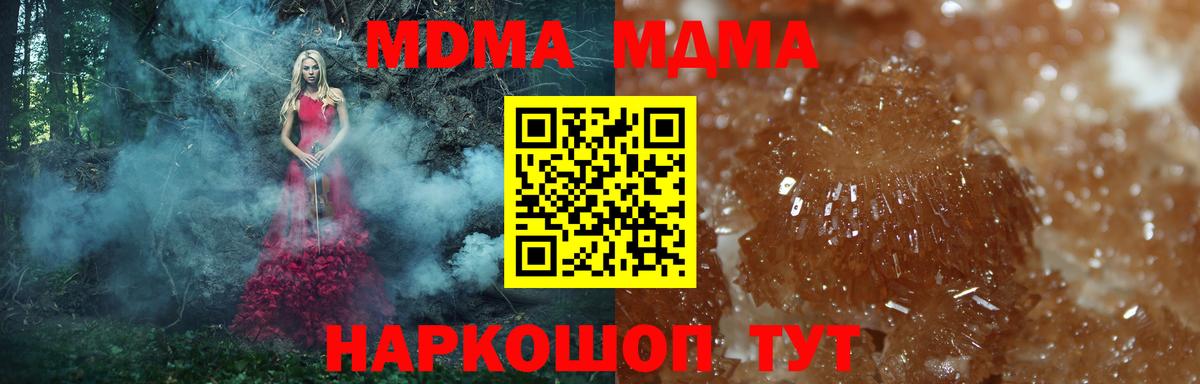 MDMA кристаллы  Вход с VPN  МДМА  Тюмень 