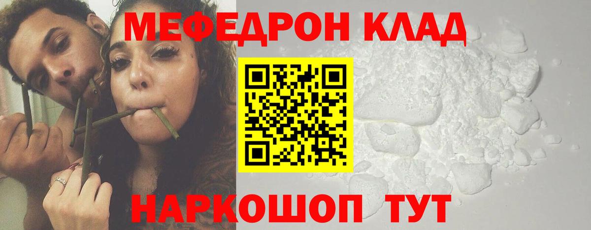 МЕФ мука Тюмень