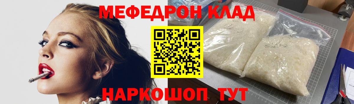 Тюмень  Мефедрон mephedrone  МЕФ  Вход с VPN  Мефедрон mephedrone 