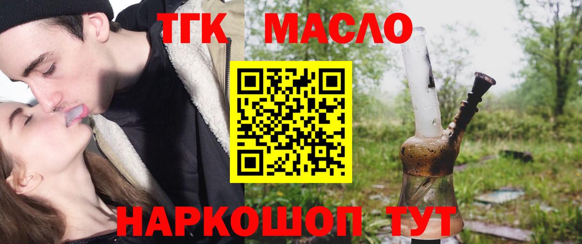 ТГК жижа  цены наркотик  Тюмень  ТГК THC oil  Вход с VPN 