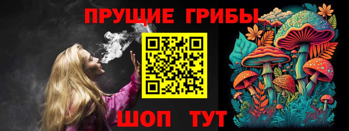 Псилоцибиновые грибы Magic Shrooms Тюмень